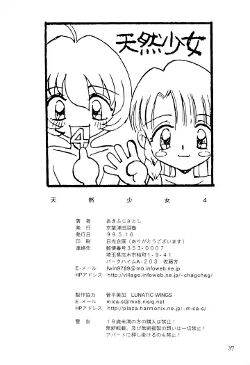 [Akifuji Satoshi] Tennen Shoujo 4 Fhentai - Page 39