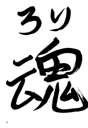 [Akifuji Satoshi] Tennen Shoujo 4 Fhentai - Page 40