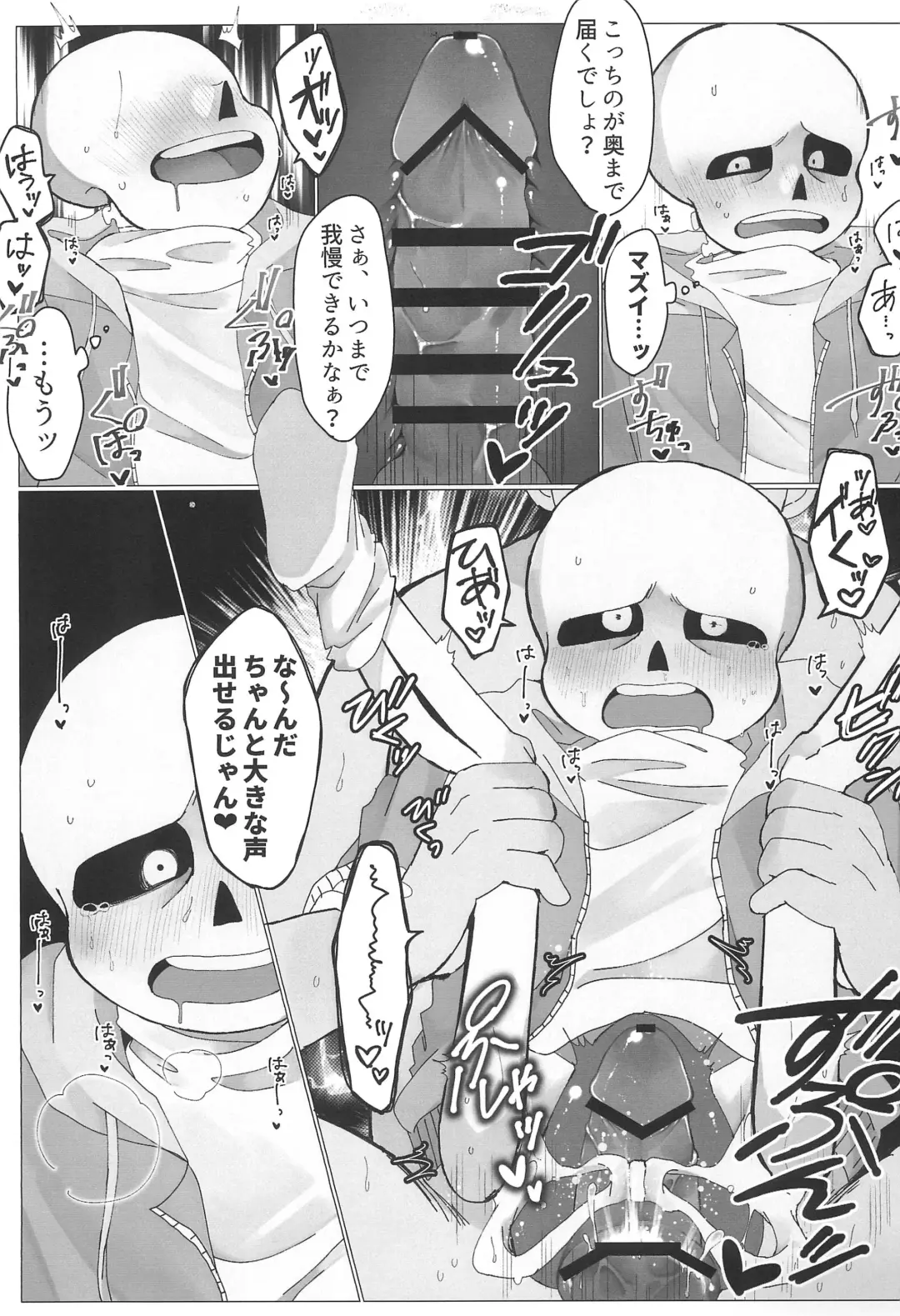 [Rinna] Hone no Zui made Okashite Kowashite Sugar Daddy Fhentai - Page 17