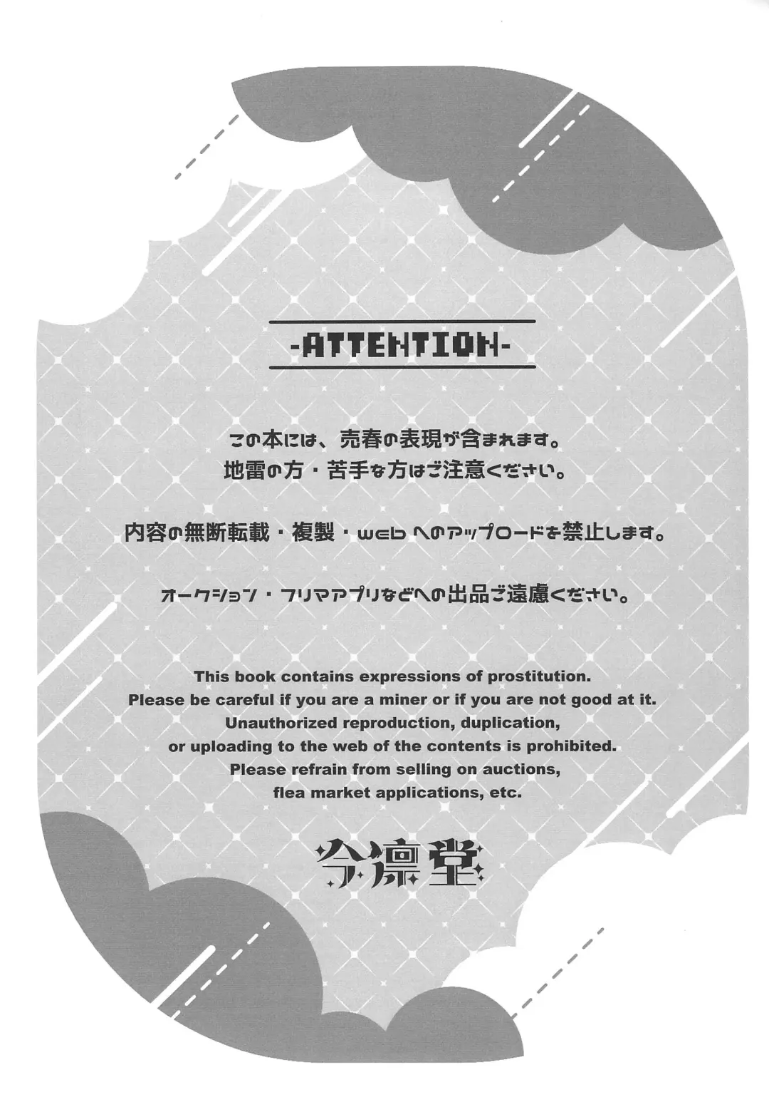 [Rinna] Hone no Zui made Okashite Kowashite Sugar Daddy Fhentai - Page 3