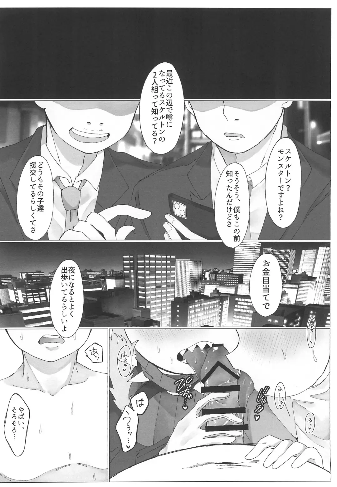 [Rinna] Hone no Zui made Okashite Kowashite Sugar Daddy Fhentai - Page 4