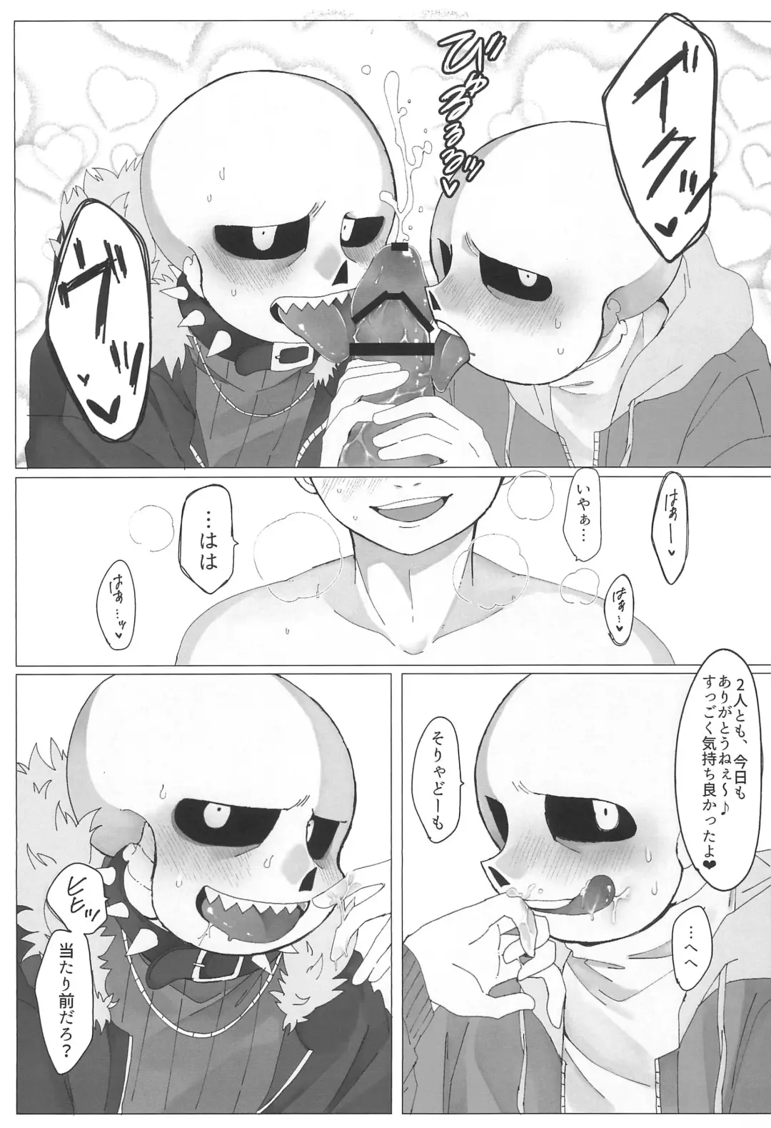 [Rinna] Hone no Zui made Okashite Kowashite Sugar Daddy Fhentai - Page 5