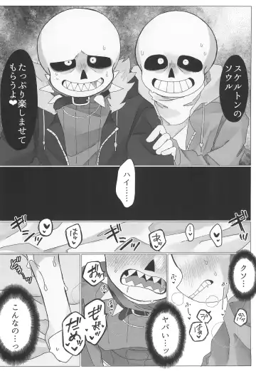 [Rinna] Hone no Zui made Okashite Kowashite Sugar Daddy Fhentai - Page 12