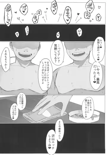 [Rinna] Hone no Zui made Okashite Kowashite Sugar Daddy Fhentai - Page 22