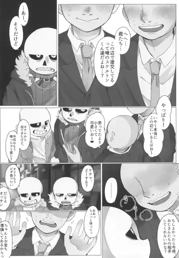 [Rinna] Hone no Zui made Okashite Kowashite Sugar Daddy Fhentai - Page 8