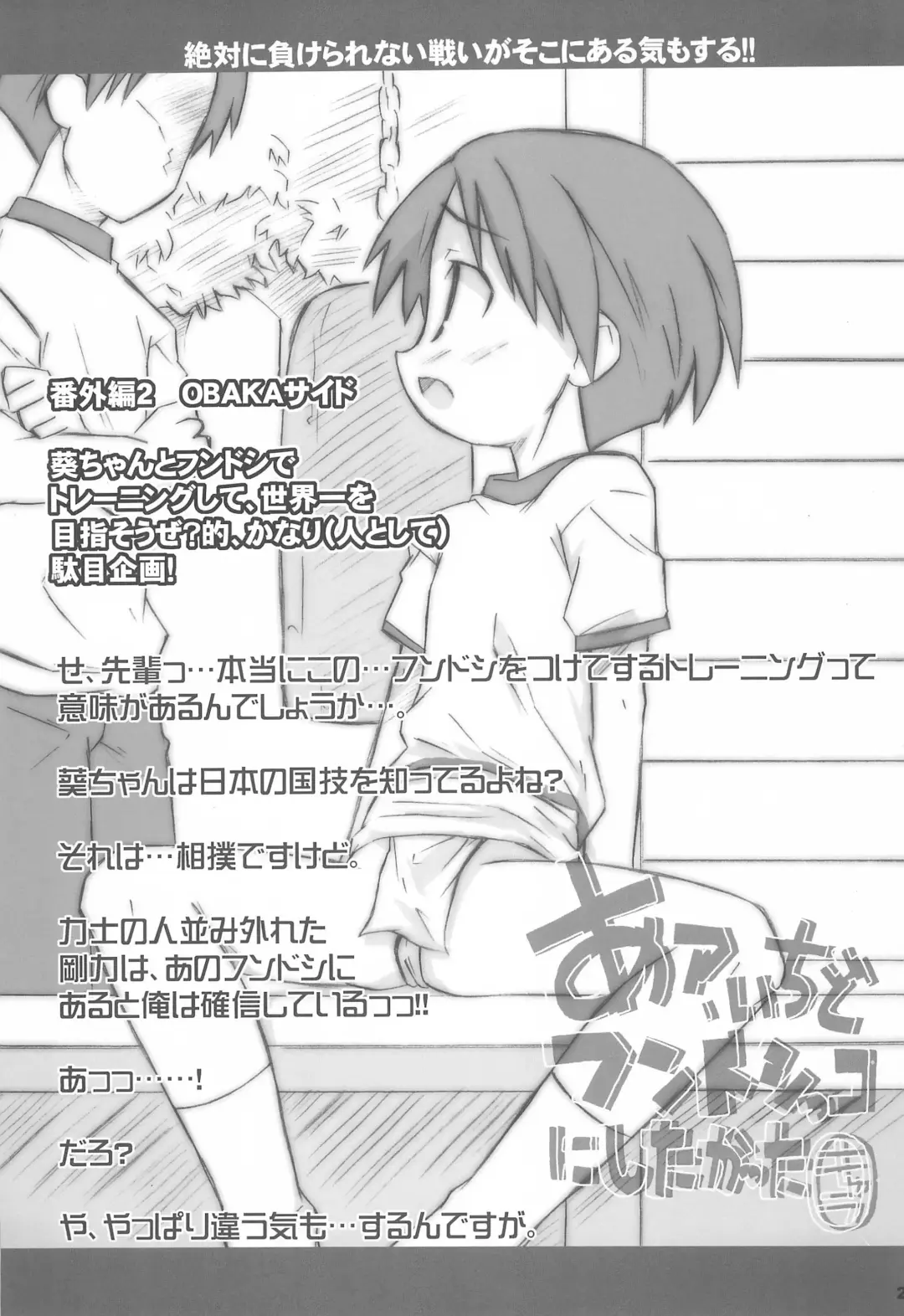 [Shimosan] Kimi wa Aoi Onnanoko Fhentai - Page 21