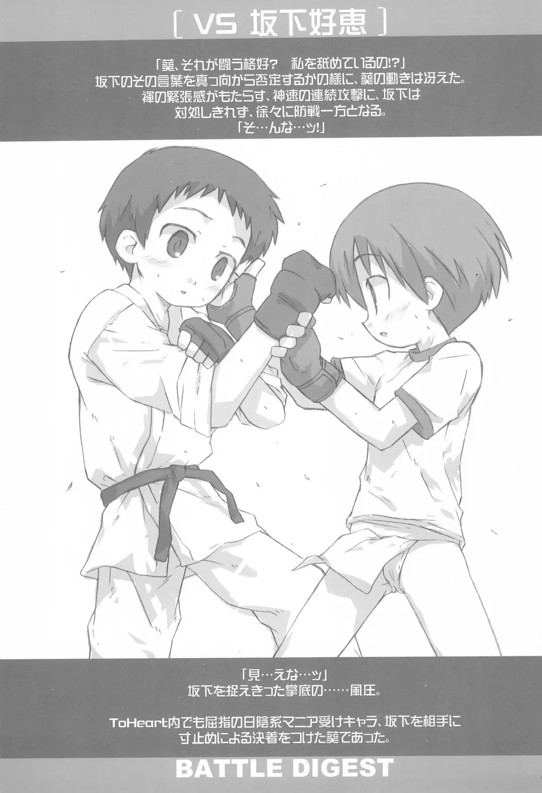 [Shimosan] Kimi wa Aoi Onnanoko Fhentai - Page 23