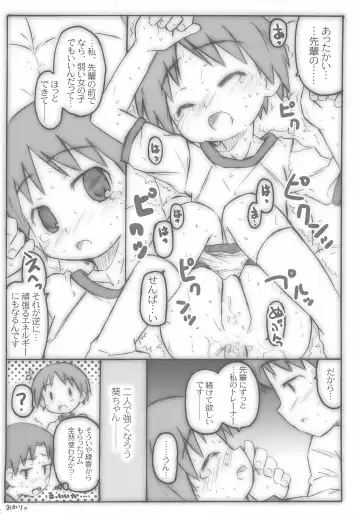 [Shimosan] Kimi wa Aoi Onnanoko Fhentai - Page 12