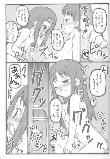 [Shimosan] Kimi wa Aoi Onnanoko Fhentai - Page 15