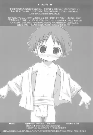 [Shimosan] Kimi wa Aoi Onnanoko Fhentai - Page 26