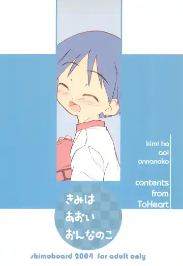 [Shimosan] Kimi wa Aoi Onnanoko Fhentai - Page 28