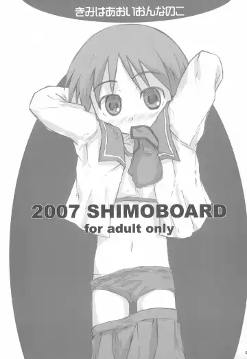 [Shimosan] Kimi wa Aoi Onnanoko Fhentai - Page 3