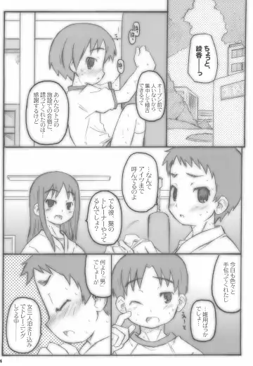 [Shimosan] Kimi wa Aoi Onnanoko Fhentai - Page 4