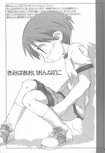 [Shimosan] Kimi wa Aoi Onnanoko Fhentai - Page 7