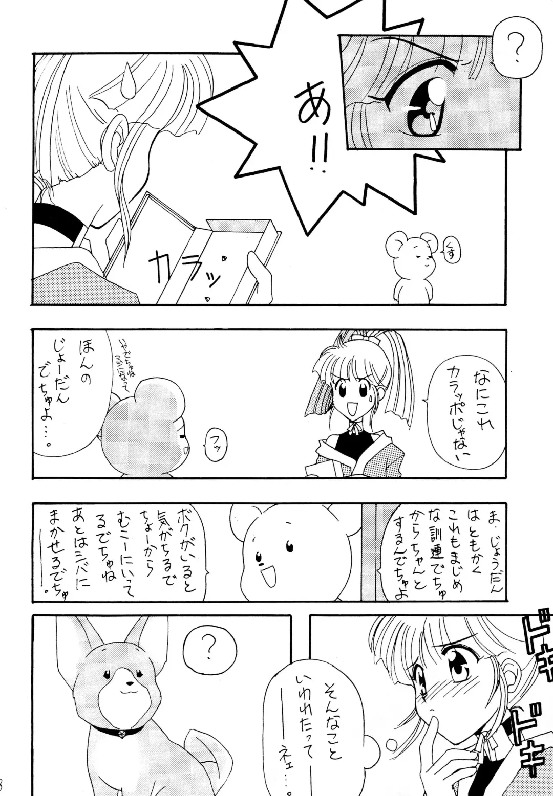 [Haru-chan - Koguro Masami - Onodera Kazumi] Special project Girly Fhentai - Page 10