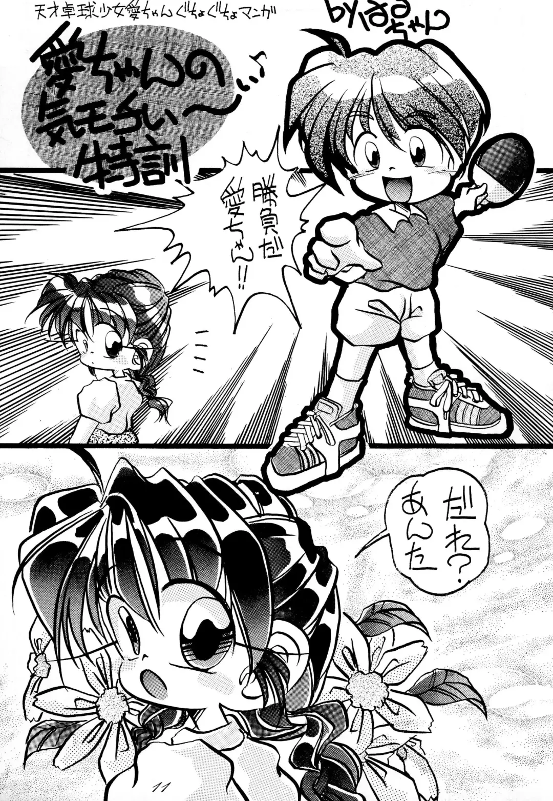 [Haru-chan - Koguro Masami - Onodera Kazumi] Special project Girly Fhentai - Page 13