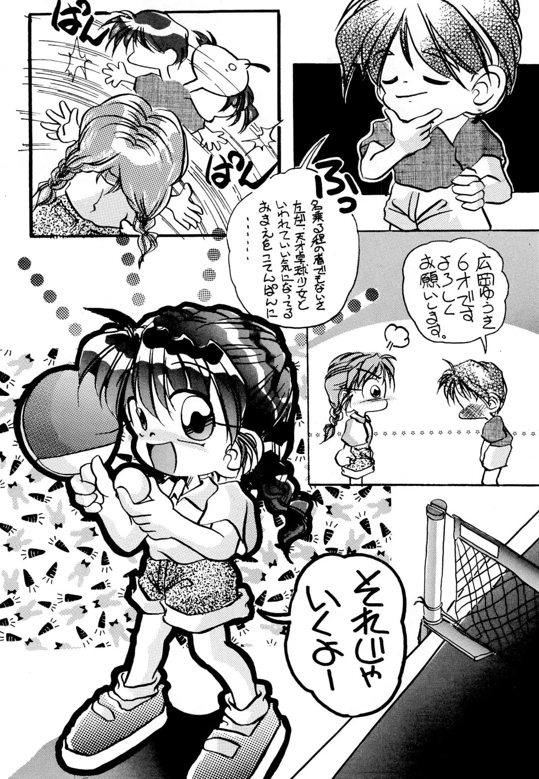 [Haru-chan - Koguro Masami - Onodera Kazumi] Special project Girly Fhentai - Page 14