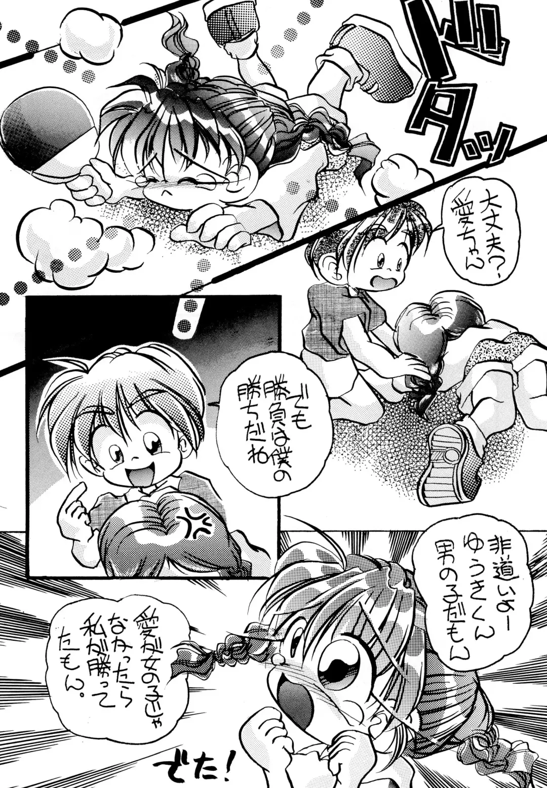 [Haru-chan - Koguro Masami - Onodera Kazumi] Special project Girly Fhentai - Page 16