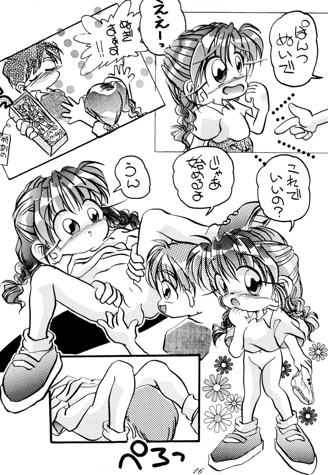 [Haru-chan - Koguro Masami - Onodera Kazumi] Special project Girly Fhentai - Page 18