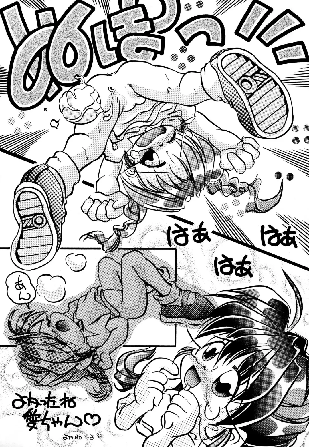 [Haru-chan - Koguro Masami - Onodera Kazumi] Special project Girly Fhentai - Page 27