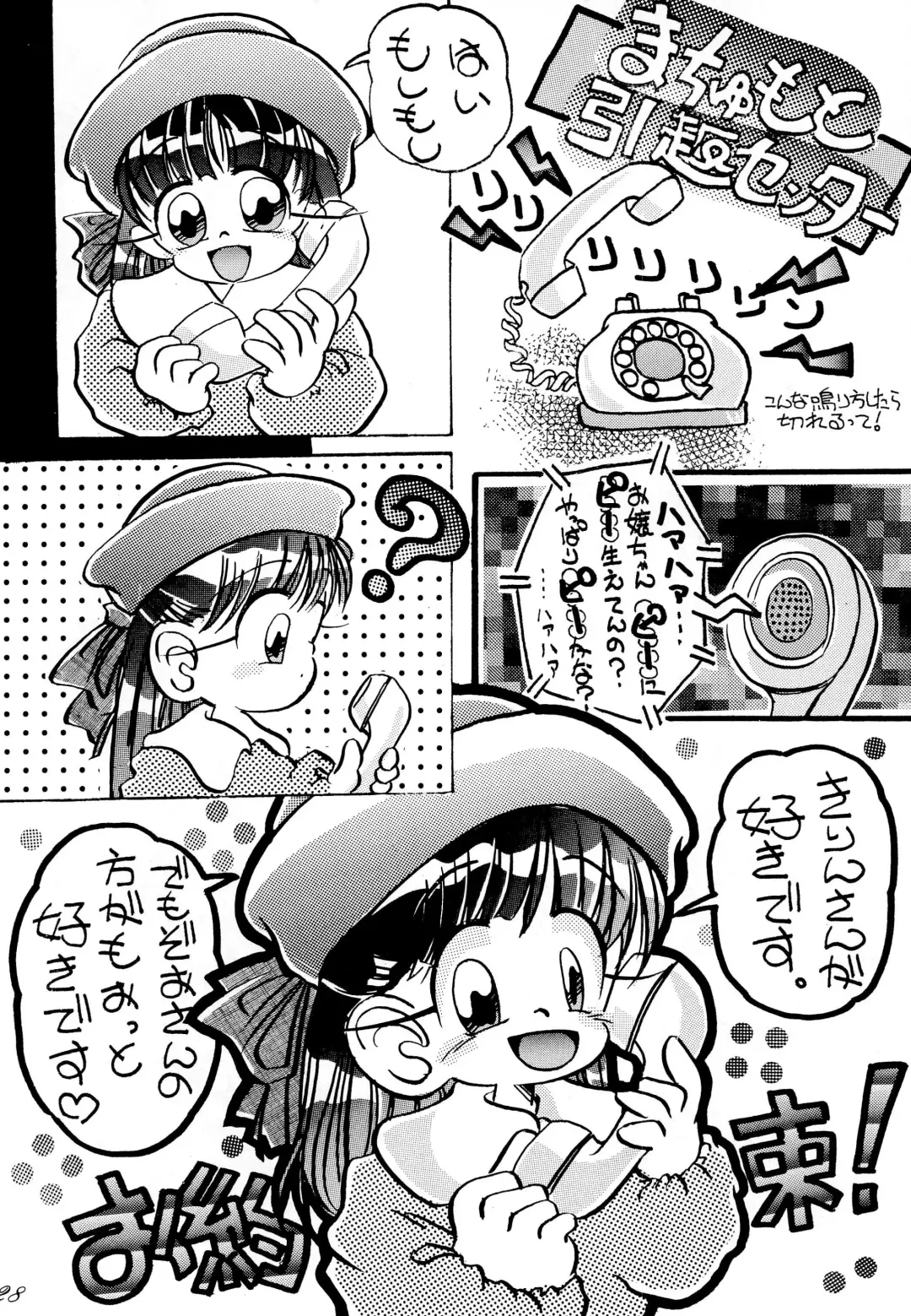 [Haru-chan - Koguro Masami - Onodera Kazumi] Special project Girly Fhentai - Page 30