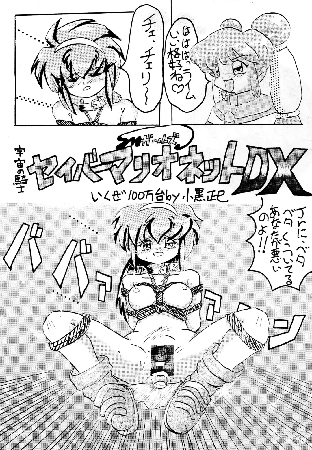 [Haru-chan - Koguro Masami - Onodera Kazumi] Special project Girly Fhentai - Page 36