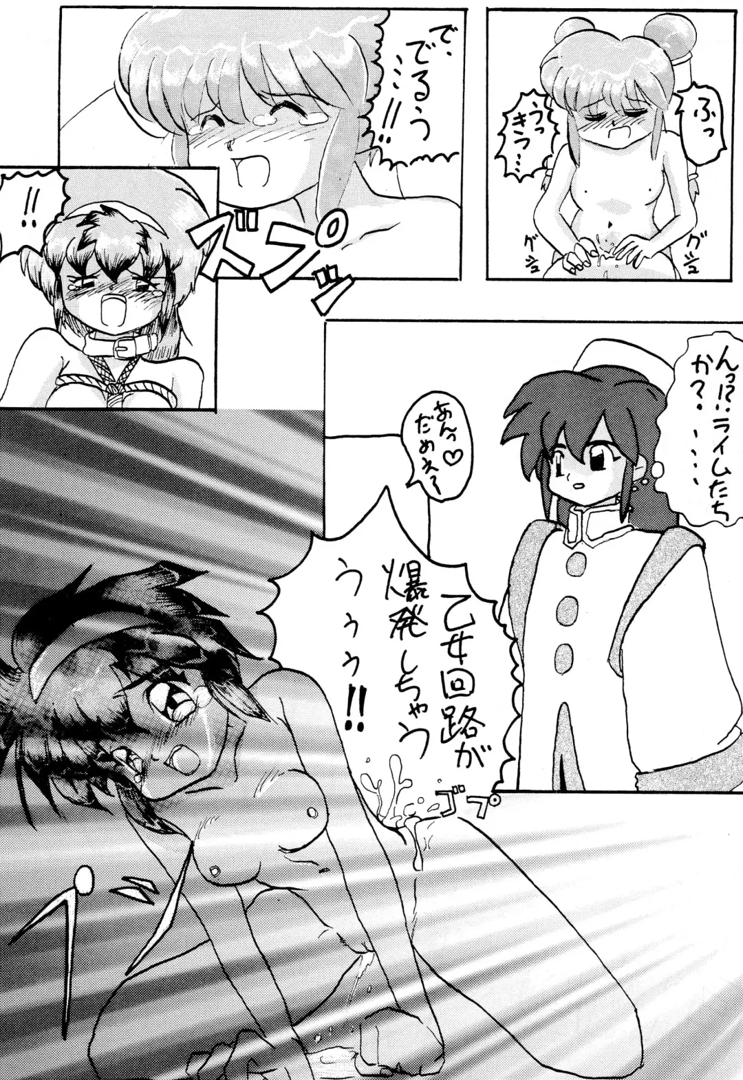 [Haru-chan - Koguro Masami - Onodera Kazumi] Special project Girly Fhentai - Page 39