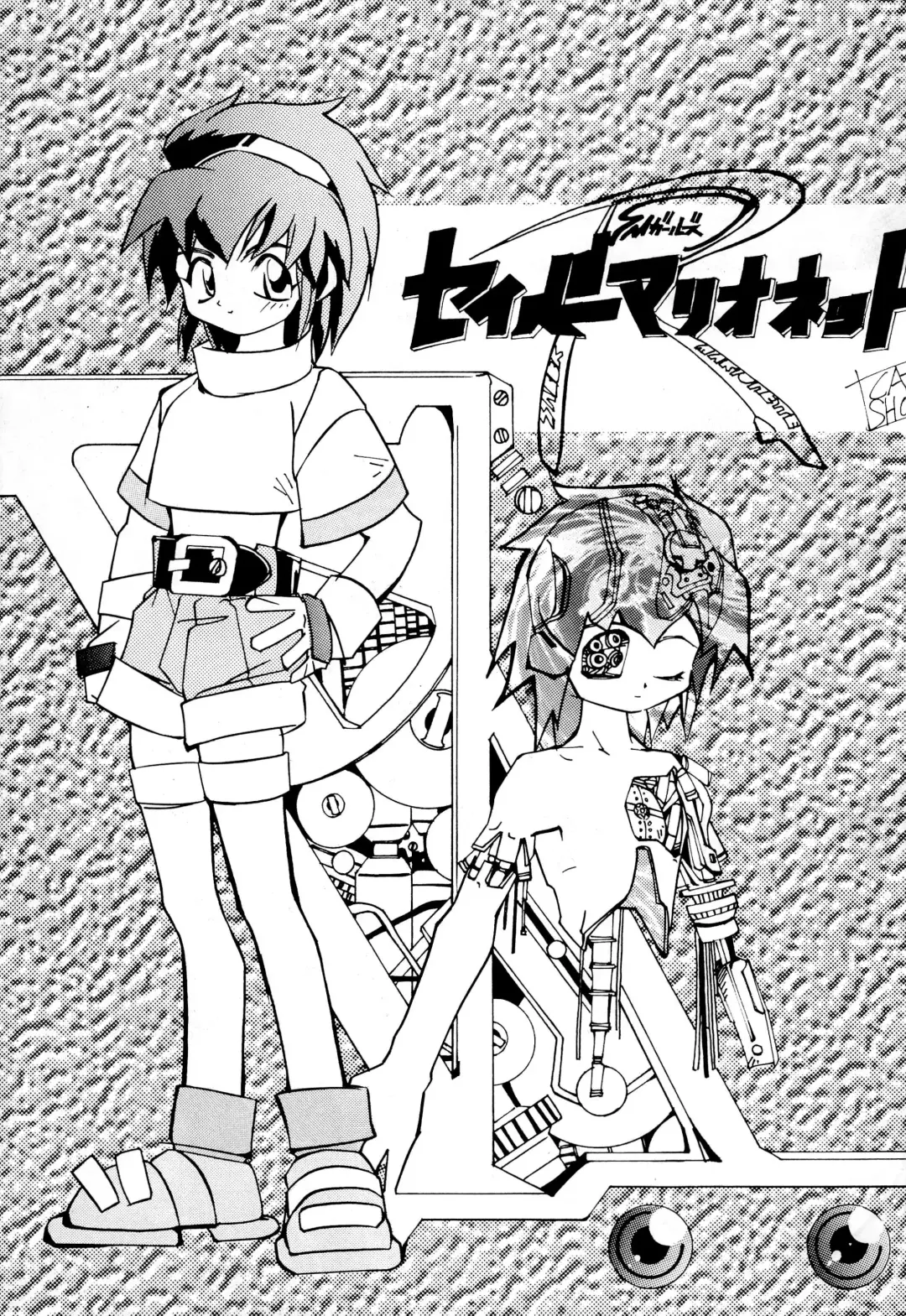 [Haru-chan - Koguro Masami - Onodera Kazumi] Special project Girly Fhentai - Page 41