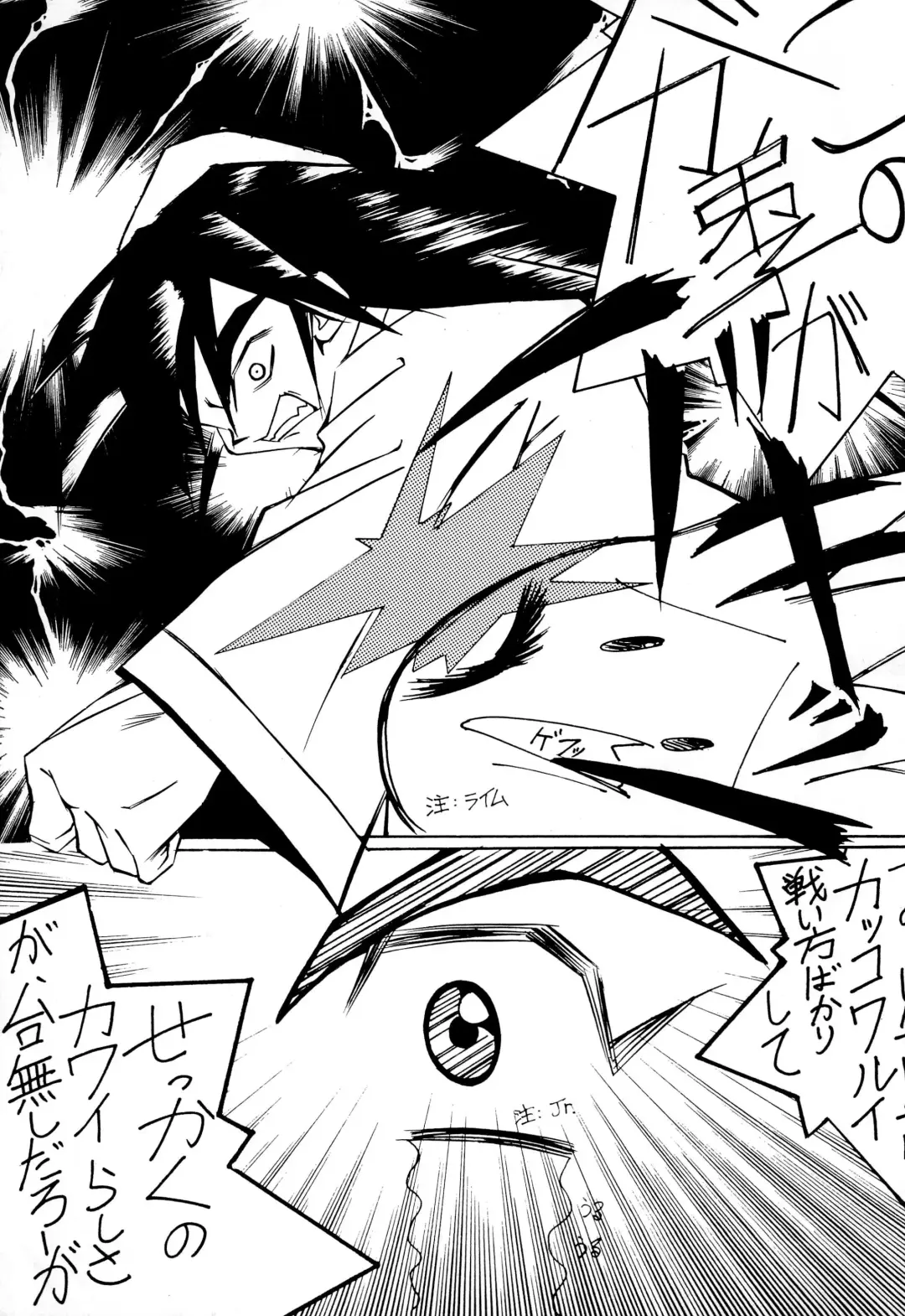 [Haru-chan - Koguro Masami - Onodera Kazumi] Special project Girly Fhentai - Page 45