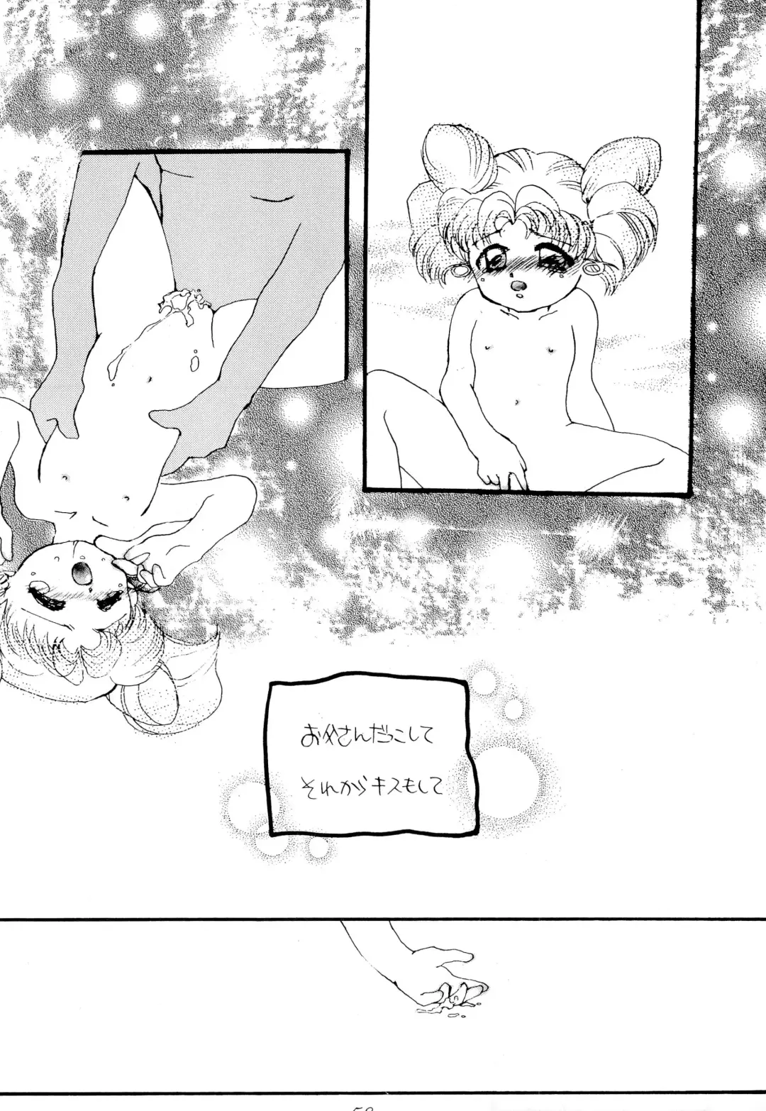 [Haru-chan - Koguro Masami - Onodera Kazumi] Special project Girly Fhentai - Page 60