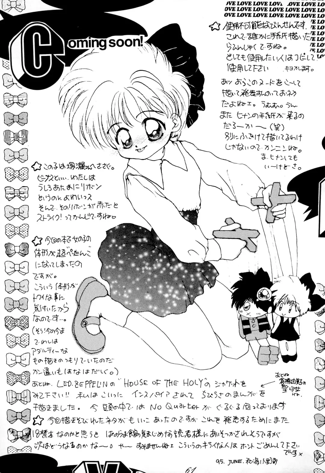 [Haru-chan - Koguro Masami - Onodera Kazumi] Special project Girly Fhentai - Page 63