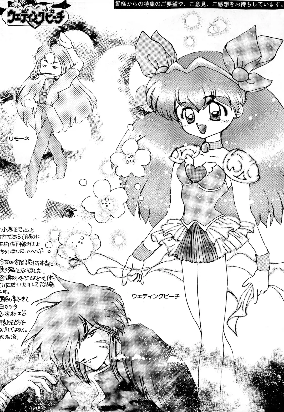 [Haru-chan - Koguro Masami - Onodera Kazumi] Special project Girly Fhentai - Page 64