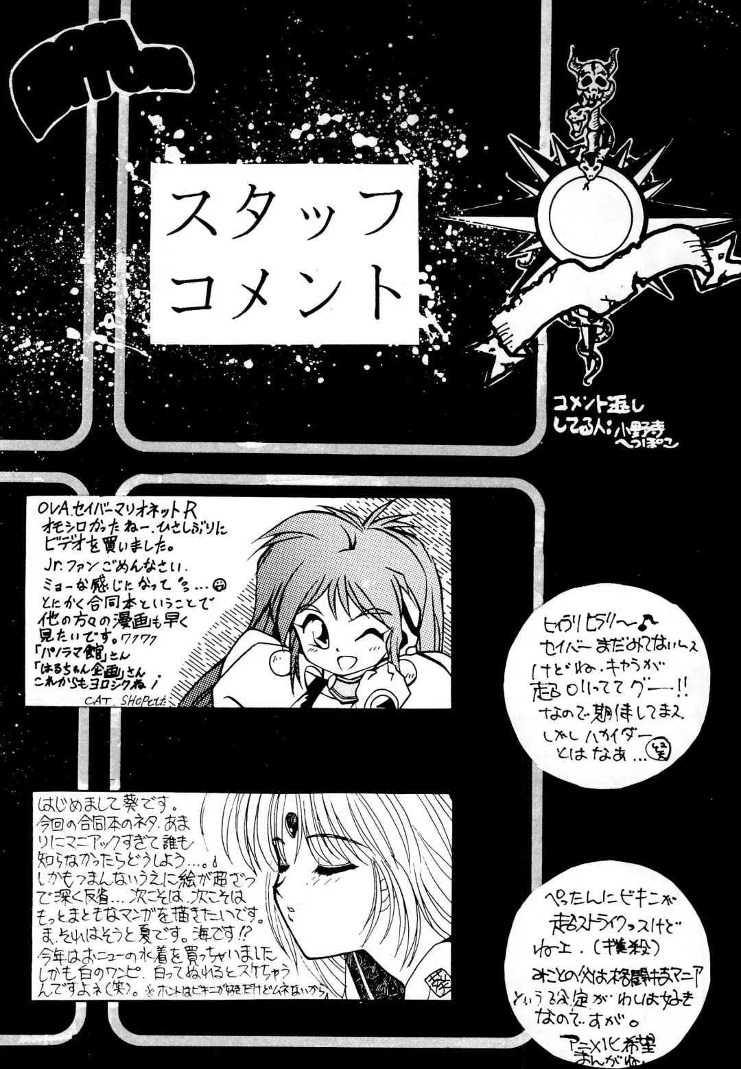 [Haru-chan - Koguro Masami - Onodera Kazumi] Special project Girly Fhentai - Page 66