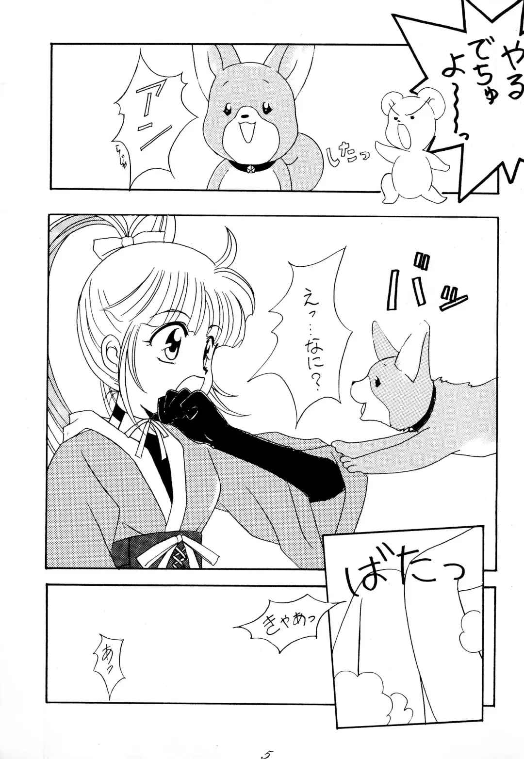 [Haru-chan - Koguro Masami - Onodera Kazumi] Special project Girly Fhentai - Page 7