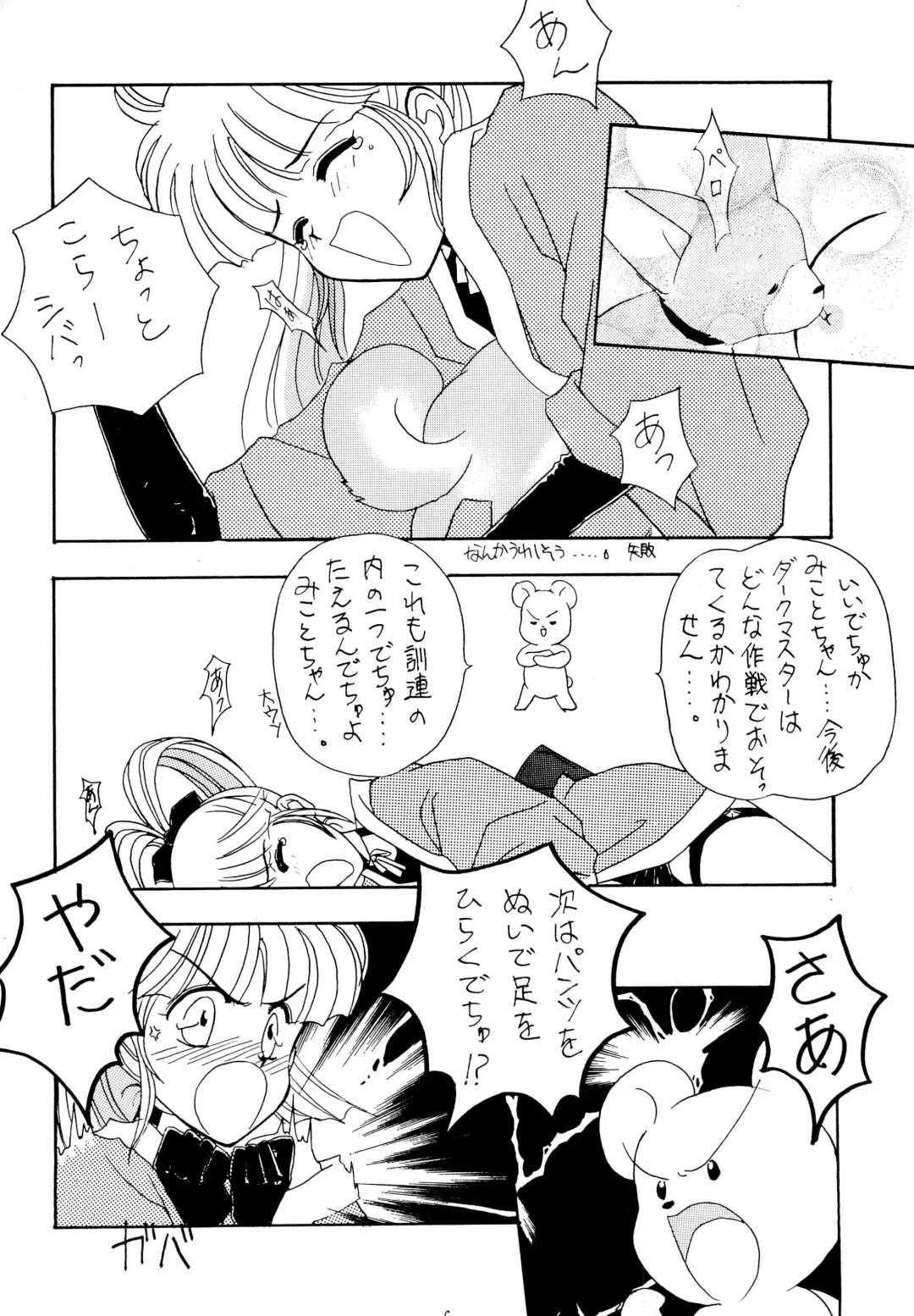 [Haru-chan - Koguro Masami - Onodera Kazumi] Special project Girly Fhentai - Page 8