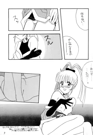 [Haru-chan - Koguro Masami - Onodera Kazumi] Special project Girly Fhentai - Page 11