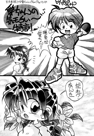 [Haru-chan - Koguro Masami - Onodera Kazumi] Special project Girly Fhentai - Page 13