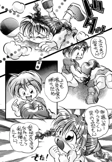 [Haru-chan - Koguro Masami - Onodera Kazumi] Special project Girly Fhentai - Page 16