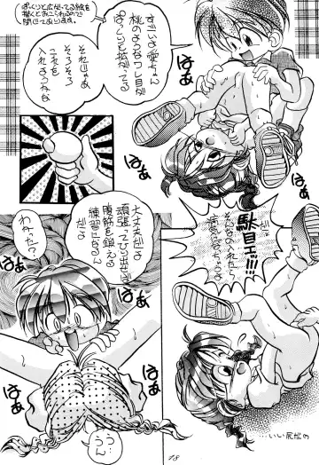 [Haru-chan - Koguro Masami - Onodera Kazumi] Special project Girly Fhentai - Page 20