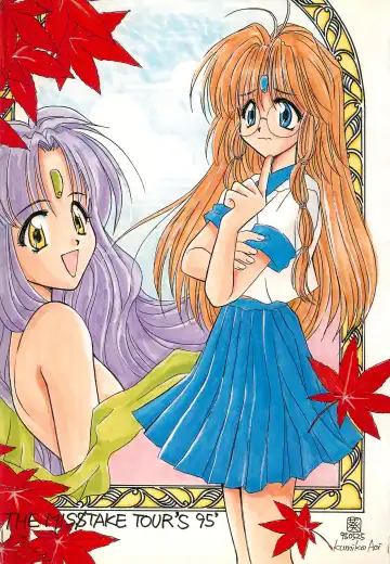 [Haru-chan - Koguro Masami - Onodera Kazumi] Special project Girly Fhentai - Page 3