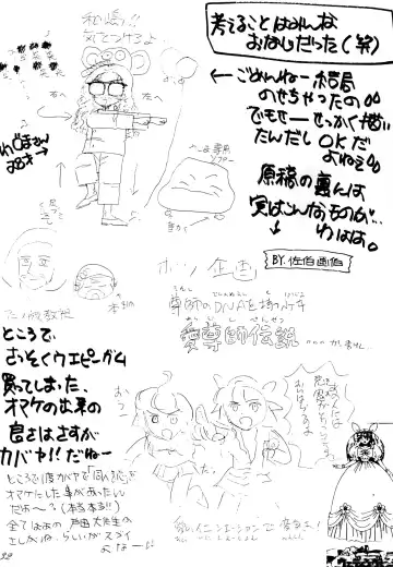 [Haru-chan - Koguro Masami - Onodera Kazumi] Special project Girly Fhentai - Page 34