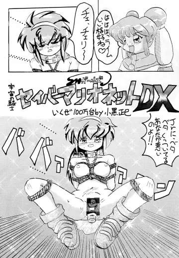 [Haru-chan - Koguro Masami - Onodera Kazumi] Special project Girly Fhentai - Page 36