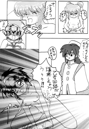 [Haru-chan - Koguro Masami - Onodera Kazumi] Special project Girly Fhentai - Page 39