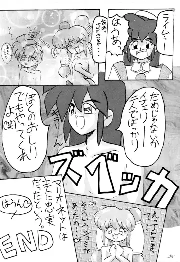 [Haru-chan - Koguro Masami - Onodera Kazumi] Special project Girly Fhentai - Page 40