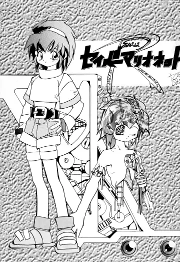 [Haru-chan - Koguro Masami - Onodera Kazumi] Special project Girly Fhentai - Page 41