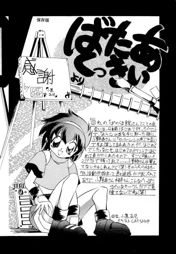 [Haru-chan - Koguro Masami - Onodera Kazumi] Special project Girly Fhentai - Page 52