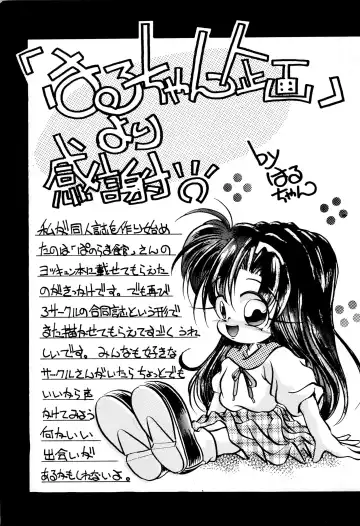 [Haru-chan - Koguro Masami - Onodera Kazumi] Special project Girly Fhentai - Page 53