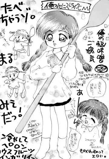 [Haru-chan - Koguro Masami - Onodera Kazumi] Special project Girly Fhentai - Page 54