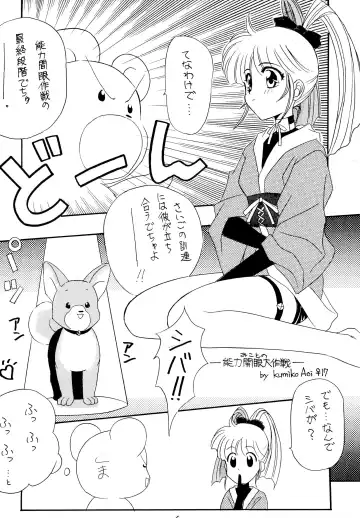 [Haru-chan - Koguro Masami - Onodera Kazumi] Special project Girly Fhentai - Page 6