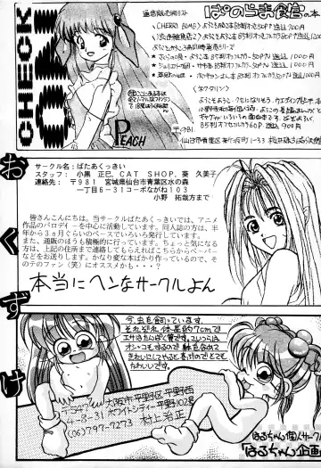 [Haru-chan - Koguro Masami - Onodera Kazumi] Special project Girly Fhentai - Page 65